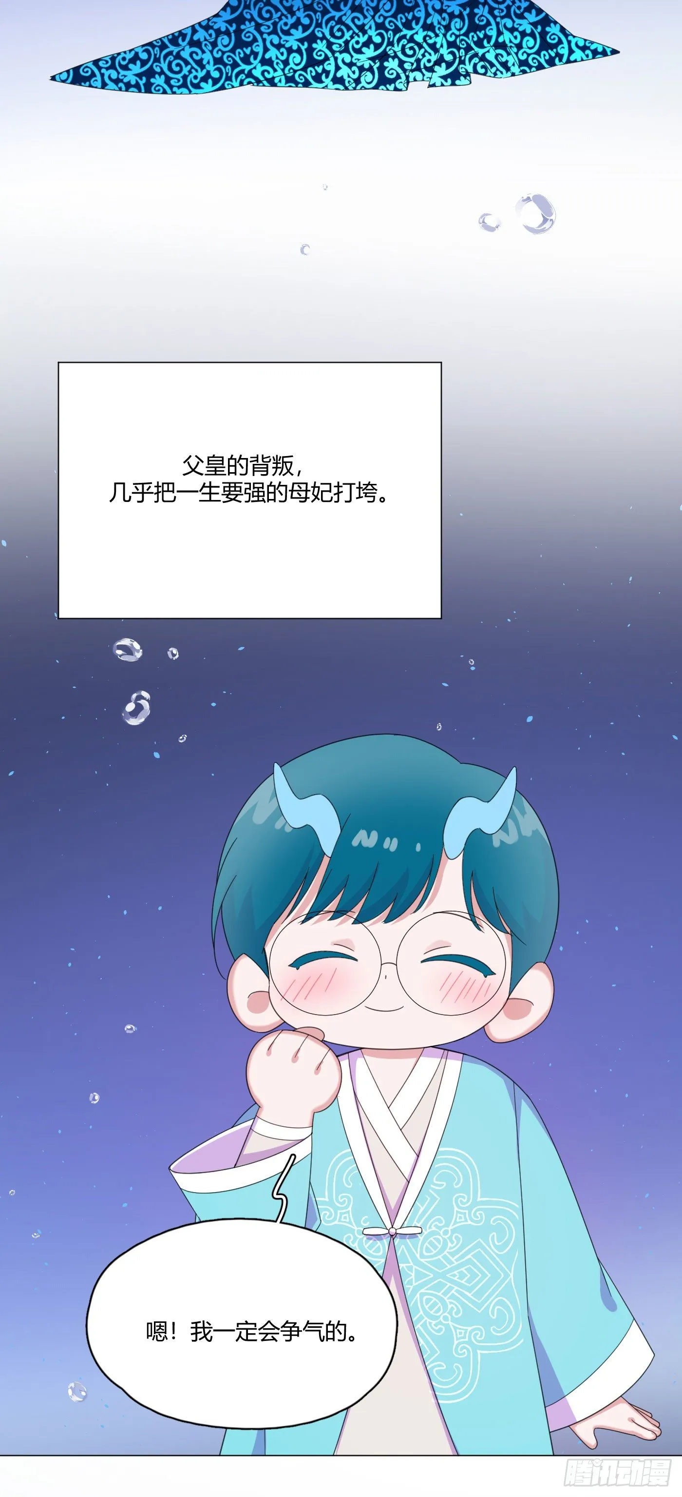 第63话 由我替他去 第4页