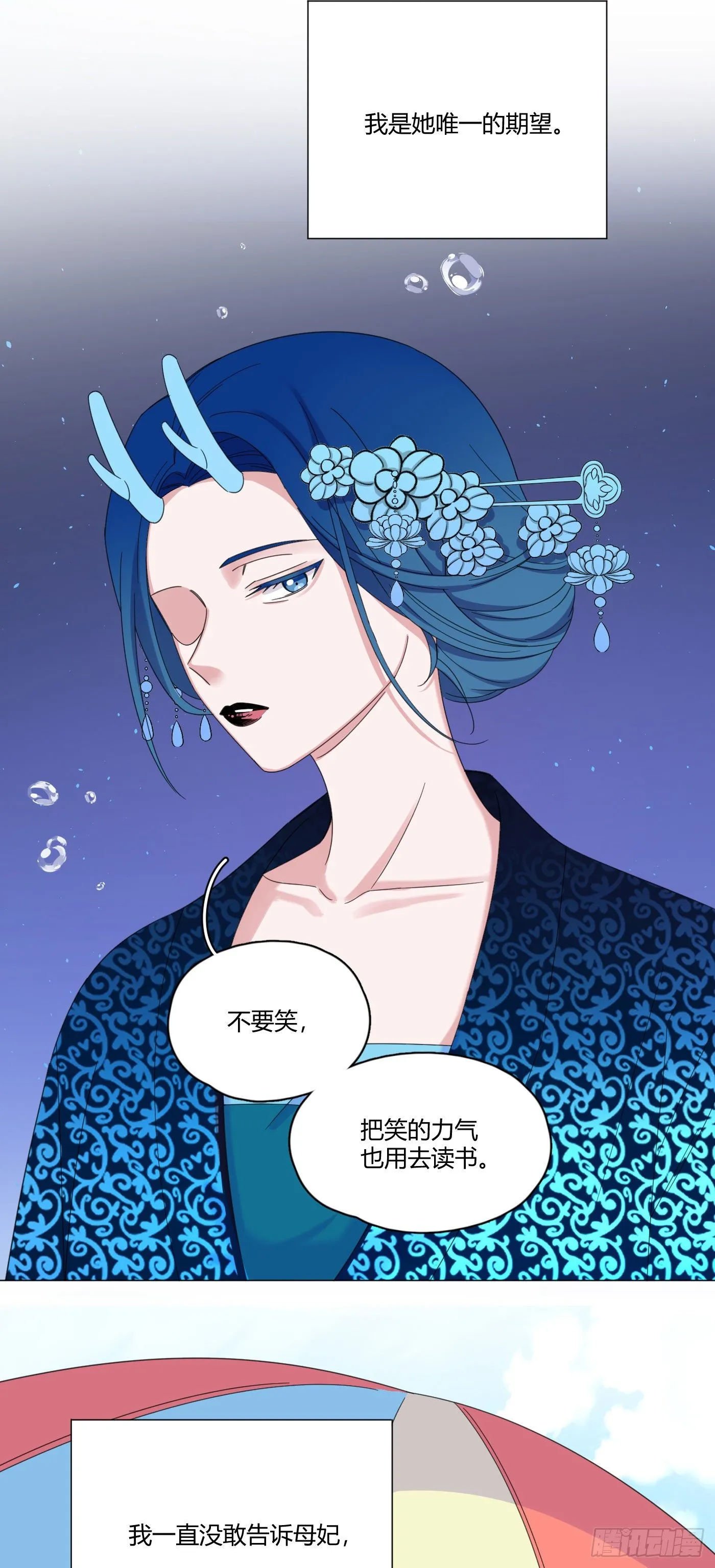 第63话 由我替他去 第5页