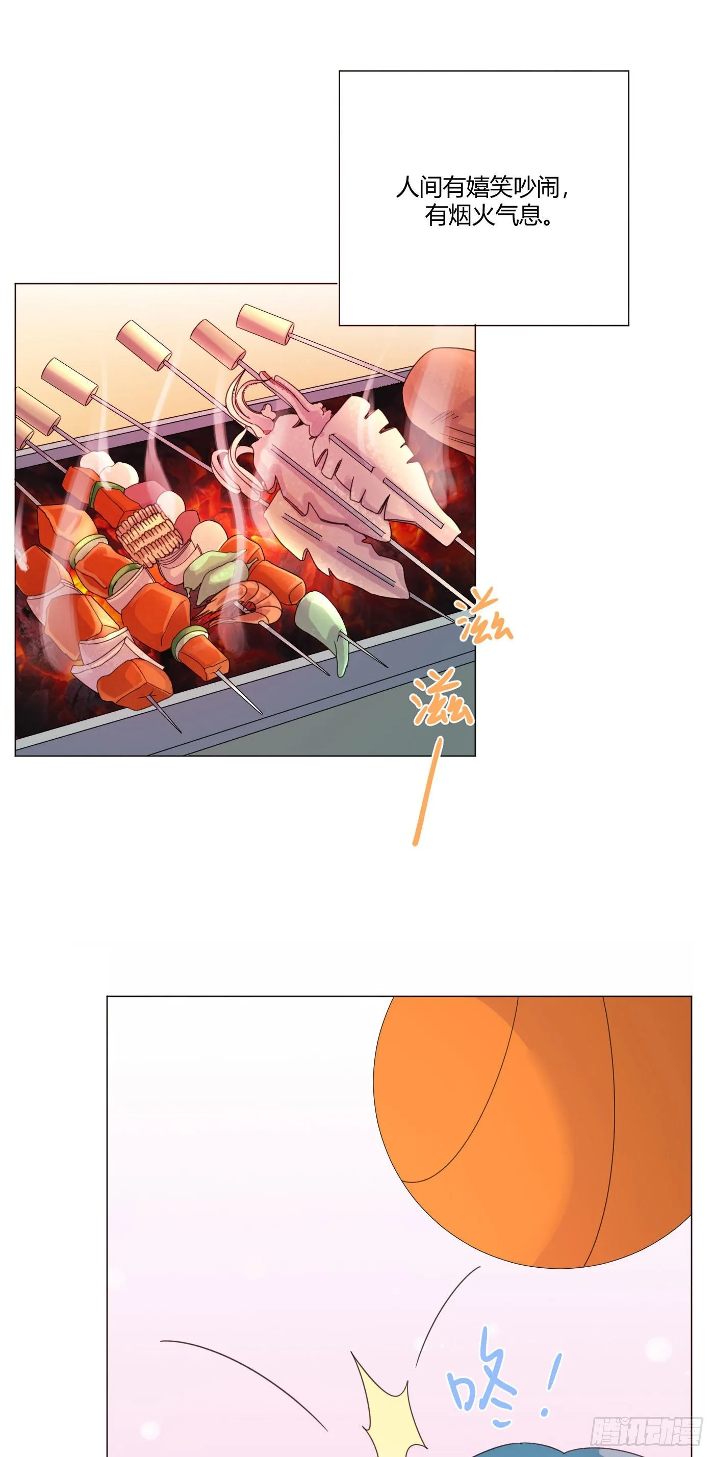 第63话 由我替他去 第7页