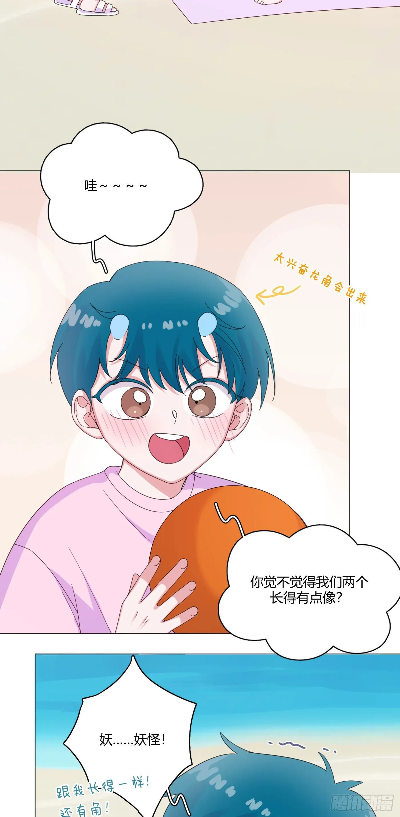 第63话 由我替他去 第9页