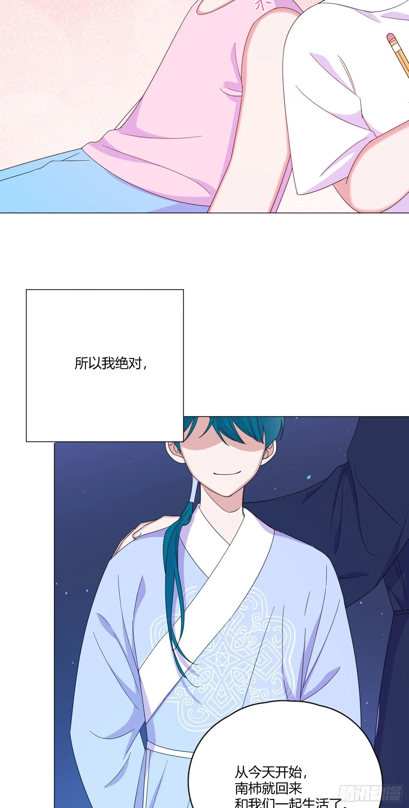 第63话 由我替他去 第15页