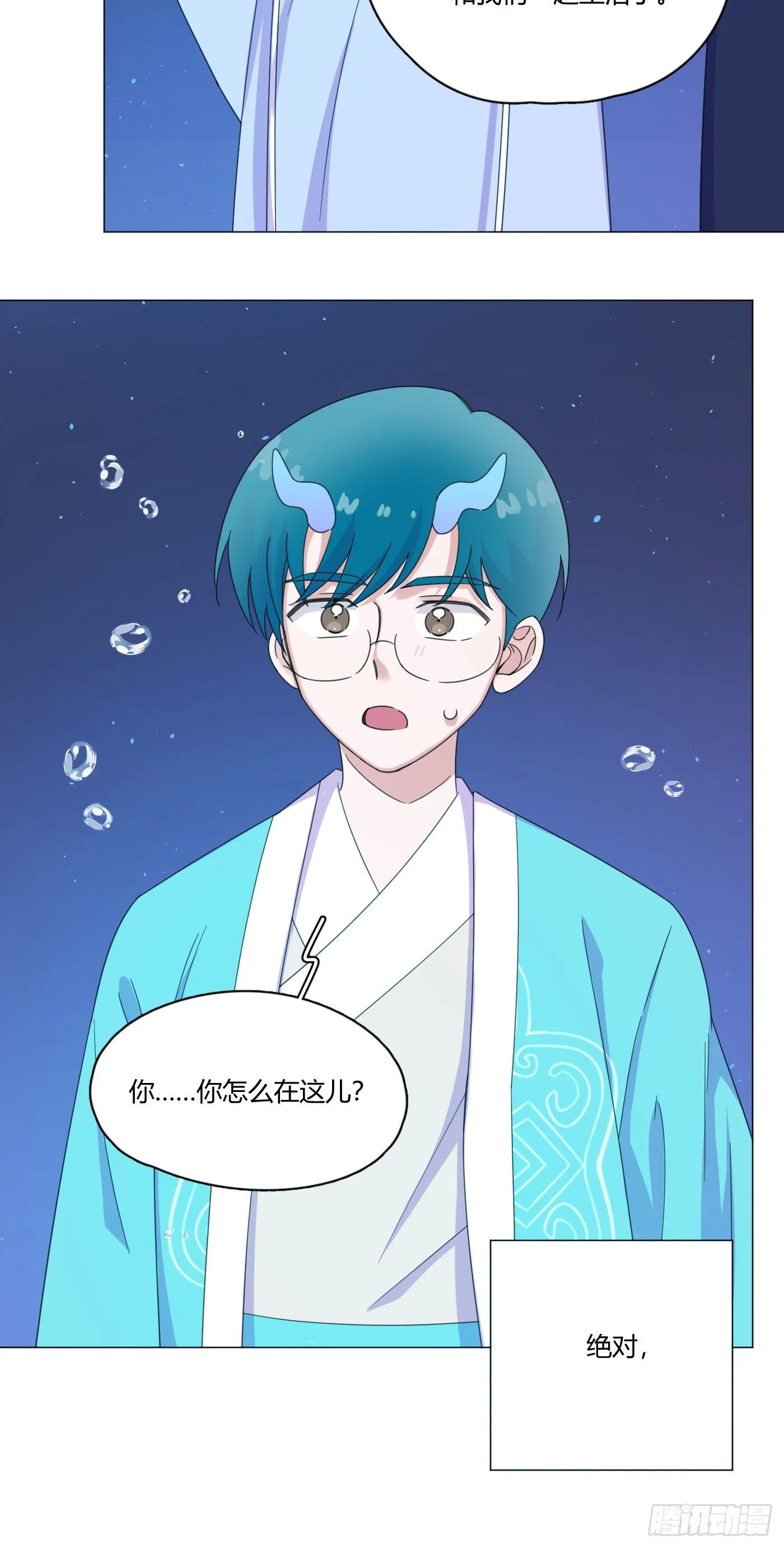 第63话 由我替他去 第16页