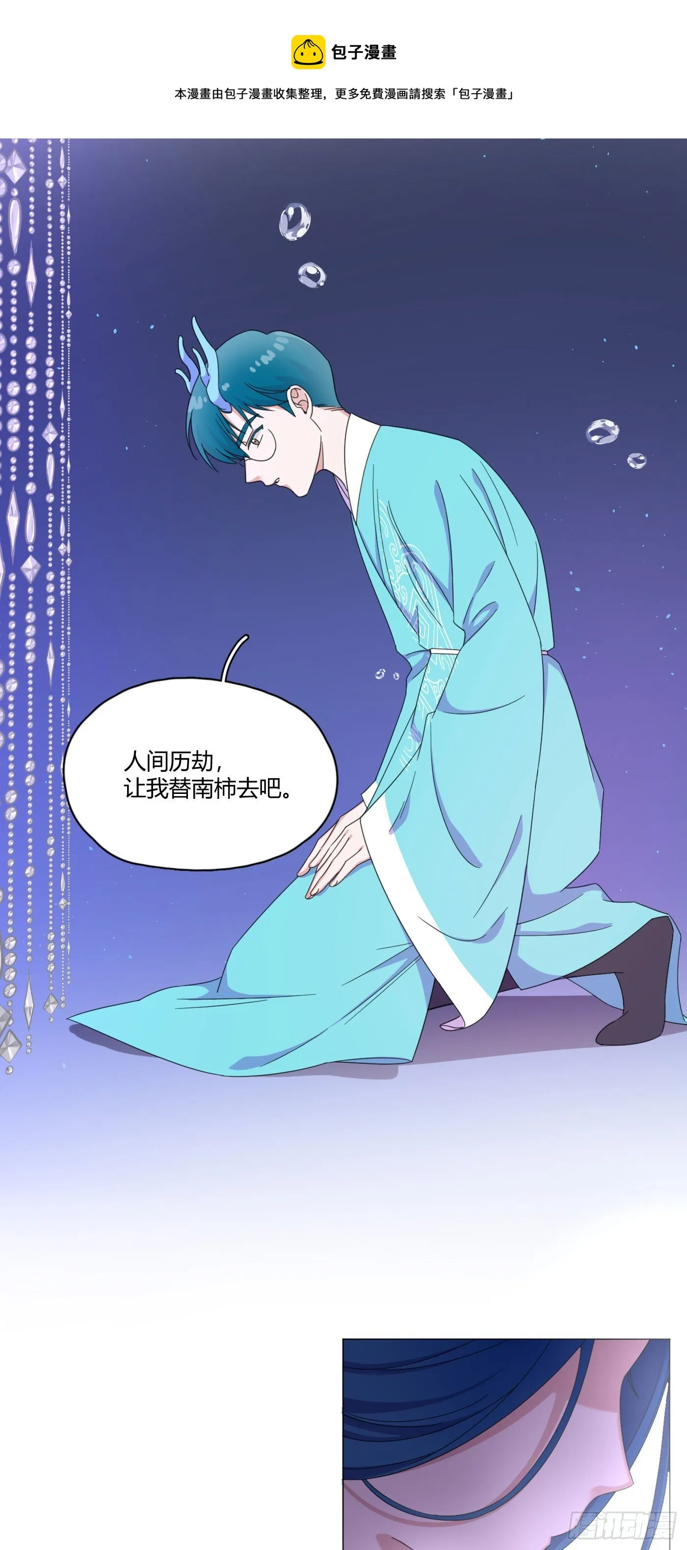第63话 由我替他去 第18页