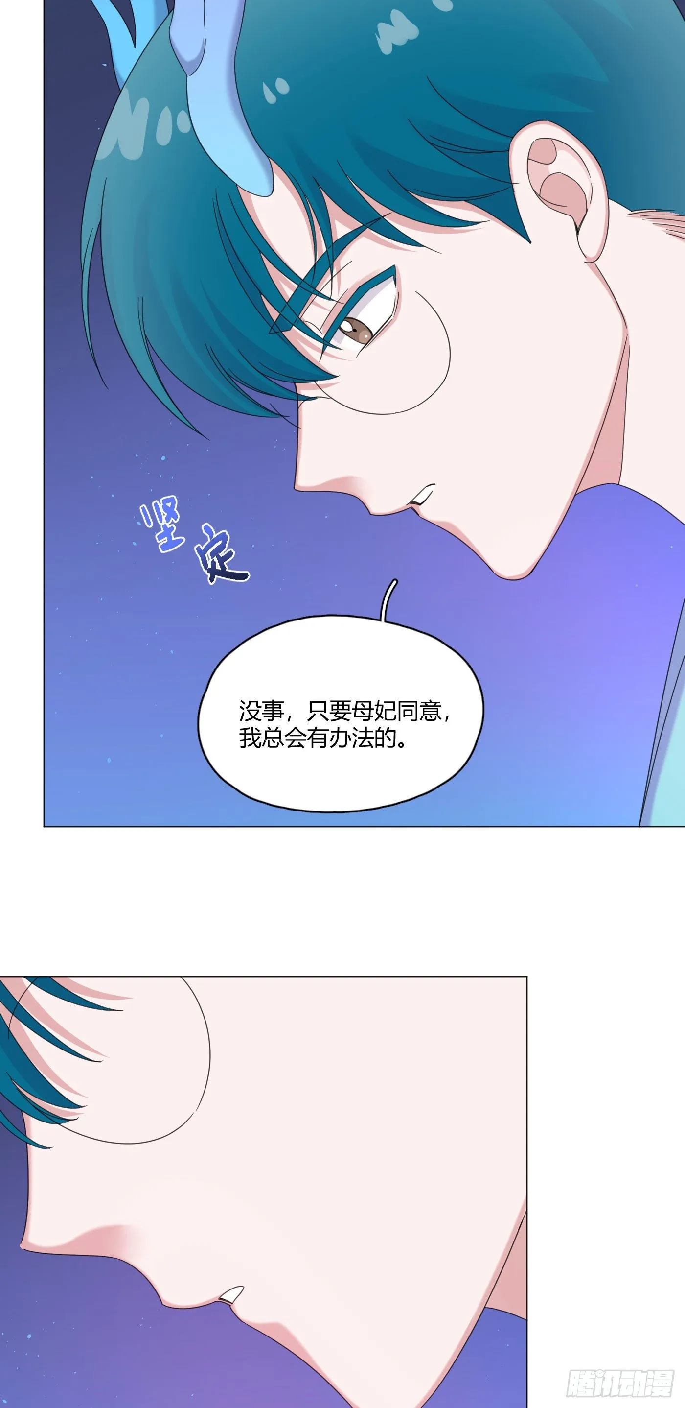 第63话 由我替他去 第20页