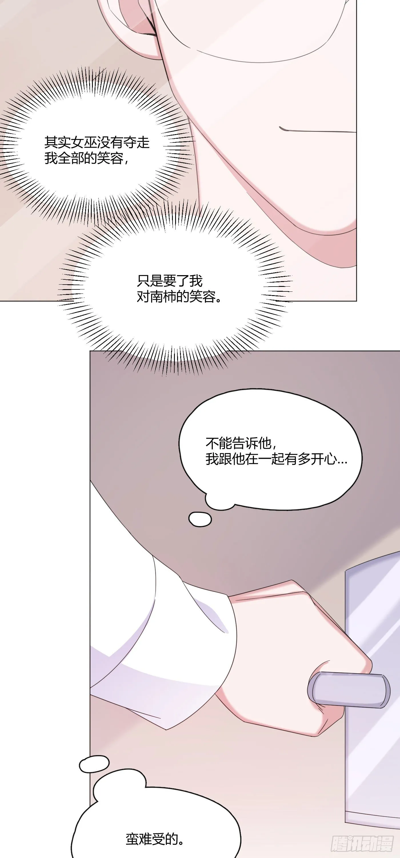 第63话 由我替他去 第25页