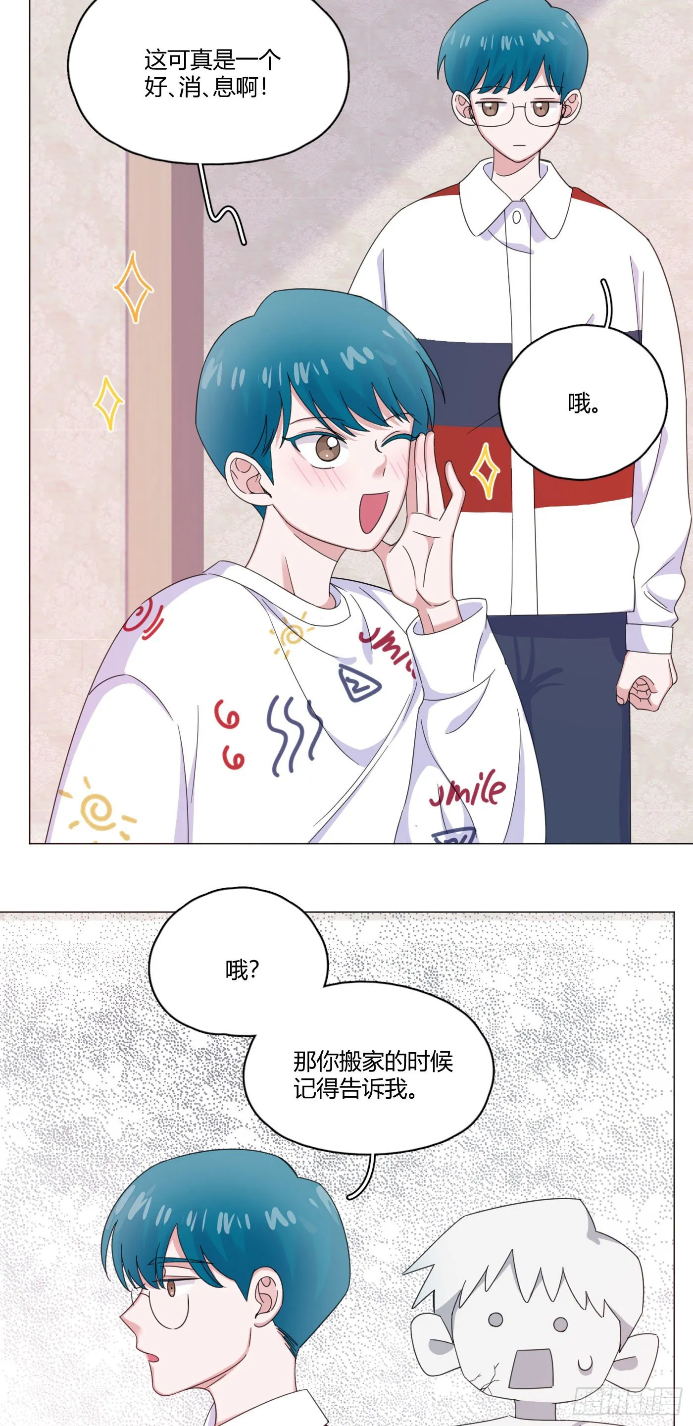 第63话 由我替他去 第28页