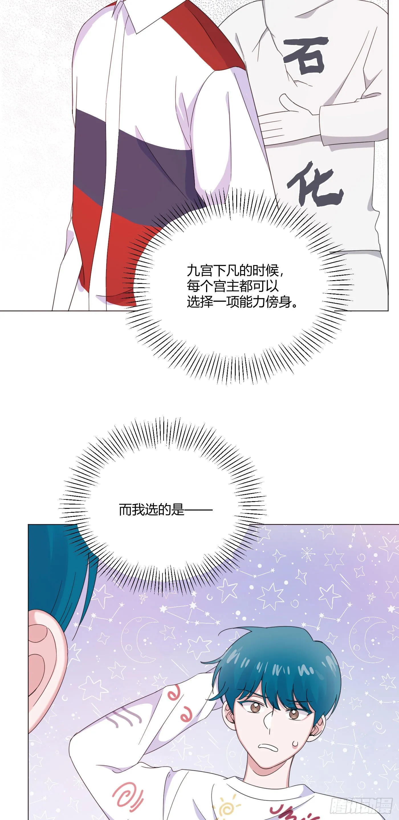 第63话 由我替他去 第29页