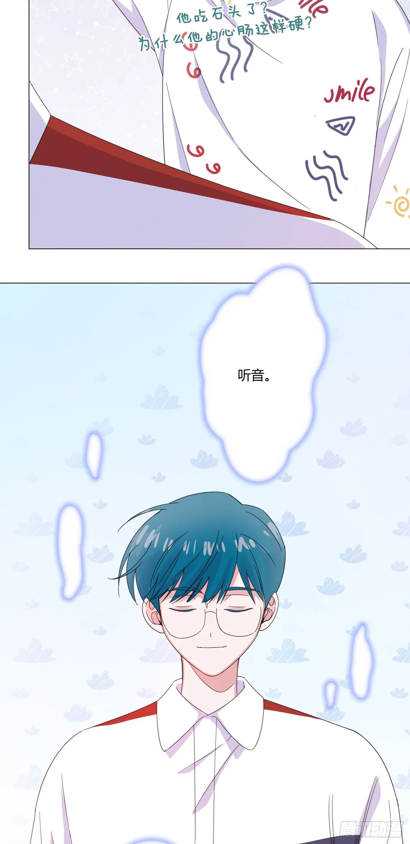 第63话 由我替他去 第30页