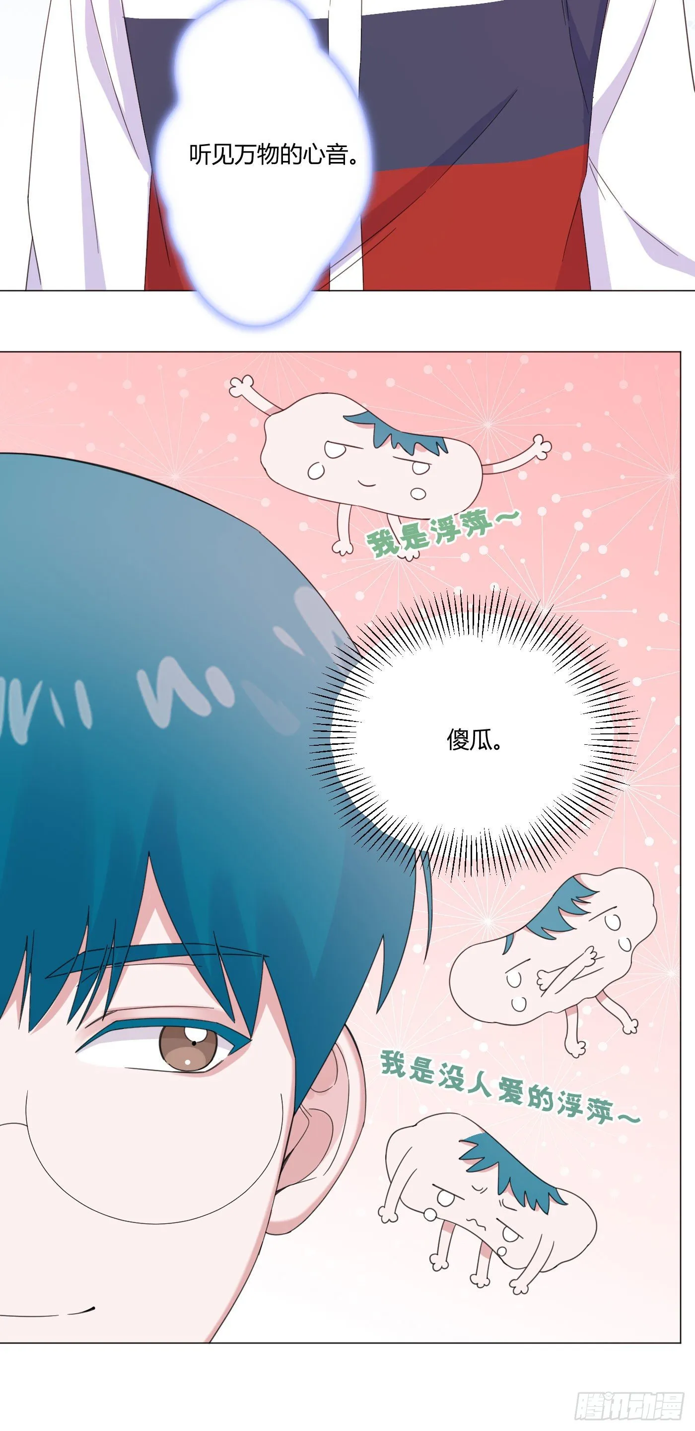 第63话 由我替他去 第31页