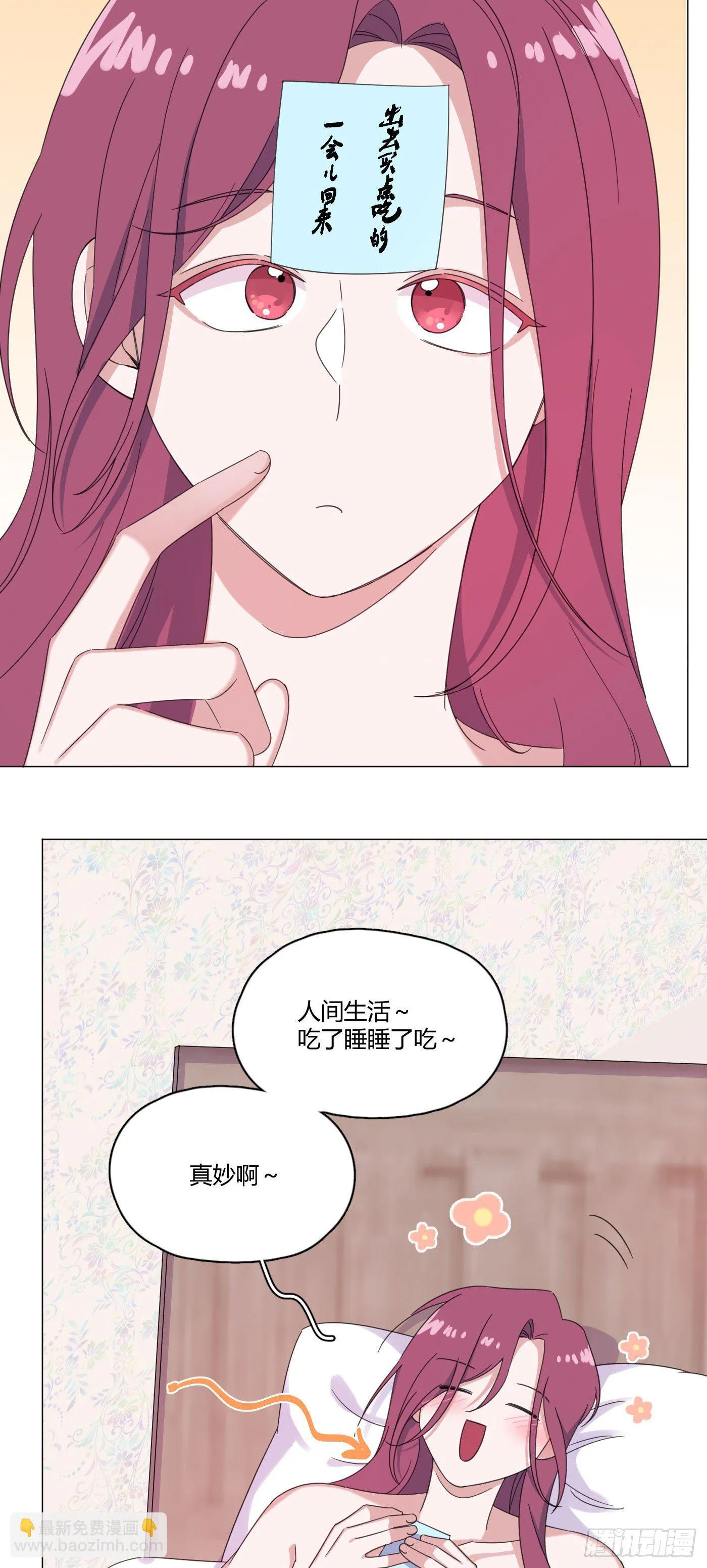 第63话 由我替他去 第33页