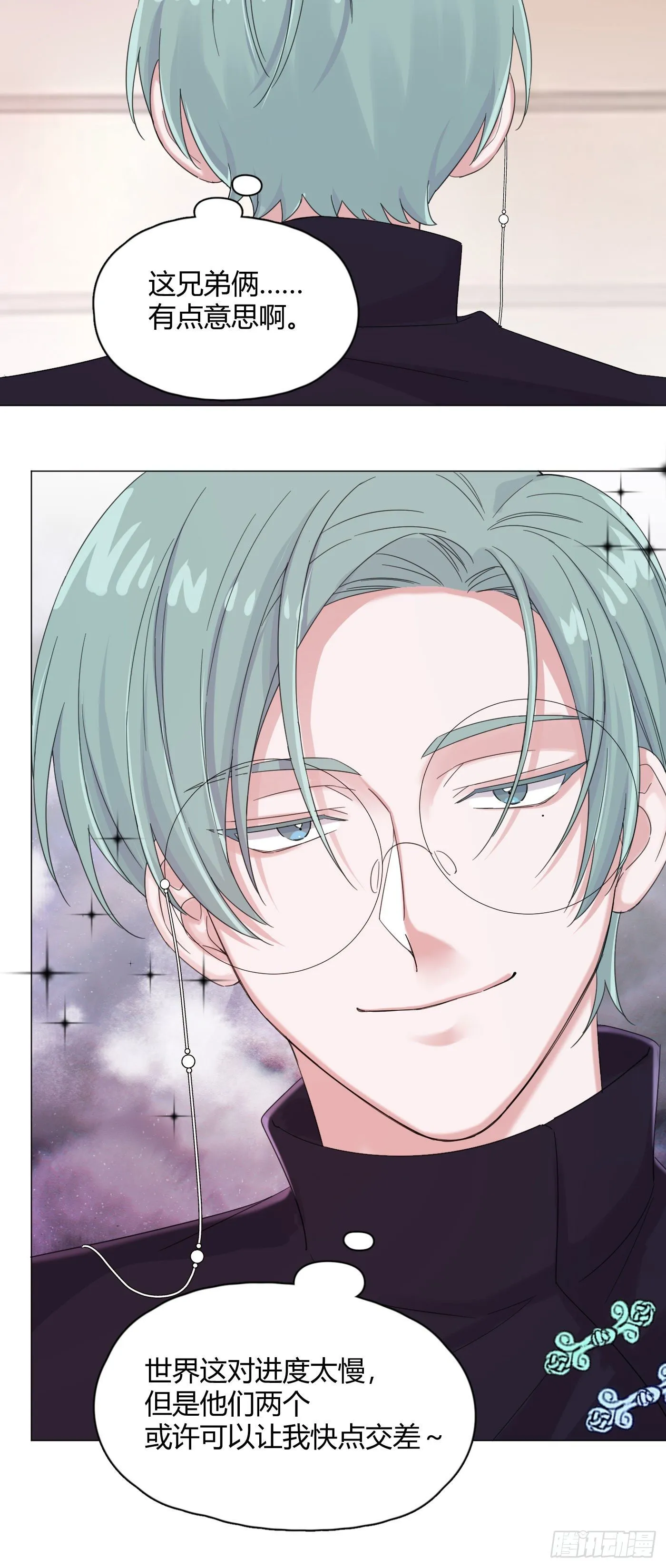 第54话 再也不叫他穷酸猫了！ 第37页