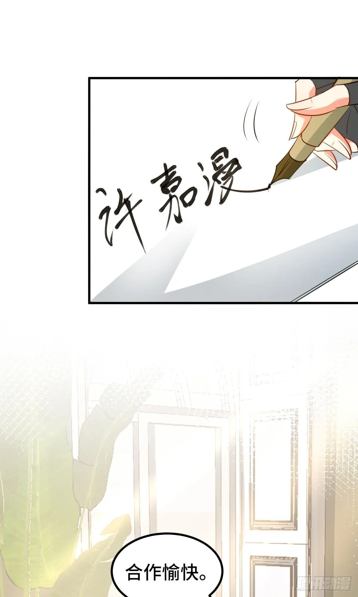 第2话 第16页
