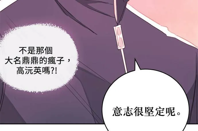序幕 第54页