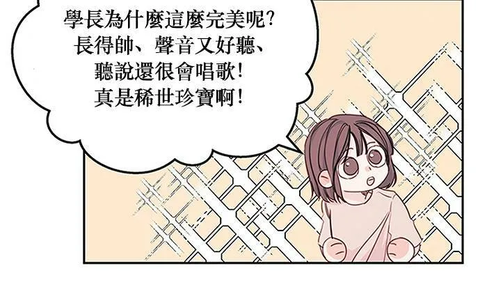 序幕 第72页