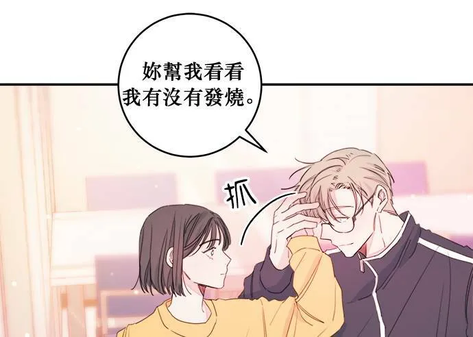 第4话 第3页