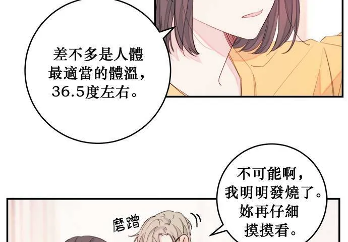 第4话 第5页