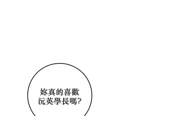 第7话 第3页