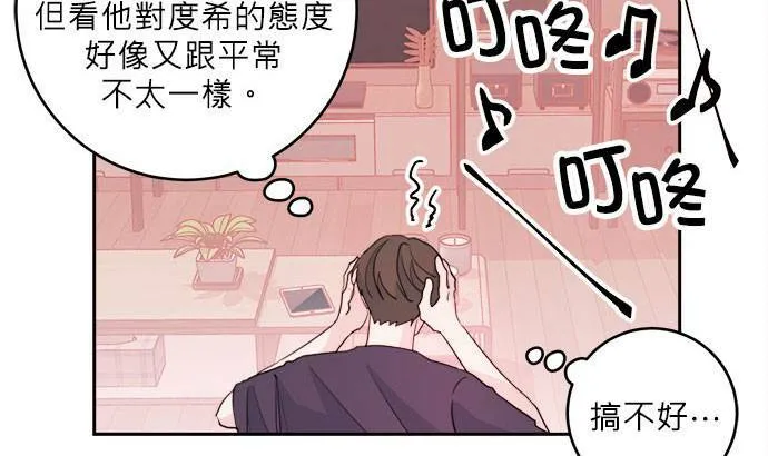 第23话 第5页
