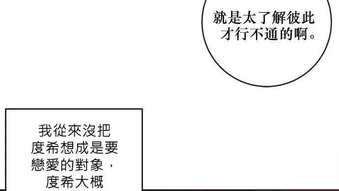 第23话 第8页