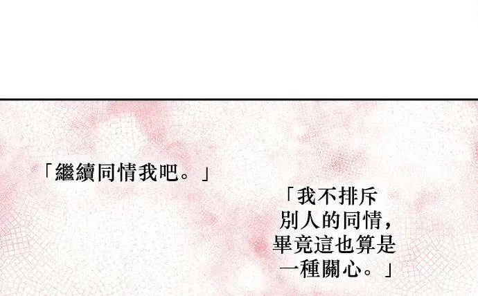 第24话 第3页