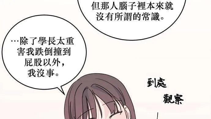 第29话 第62页