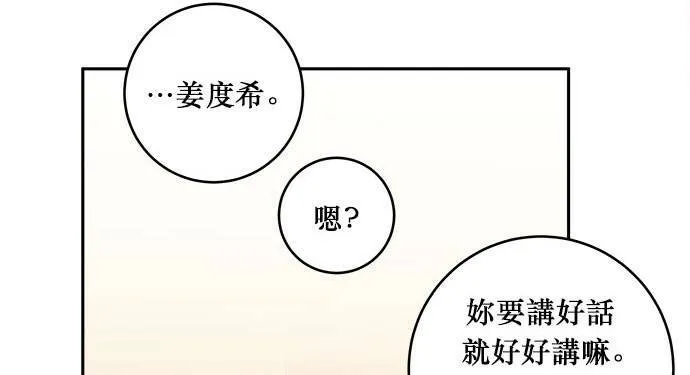 第29话 第65页