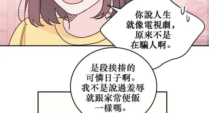 第29话 第77页