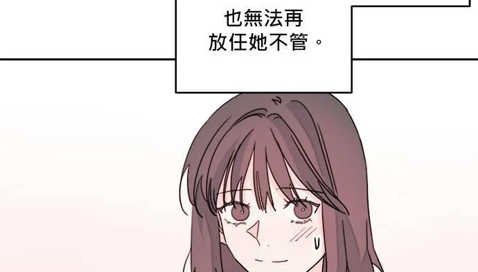 第30话 第3页