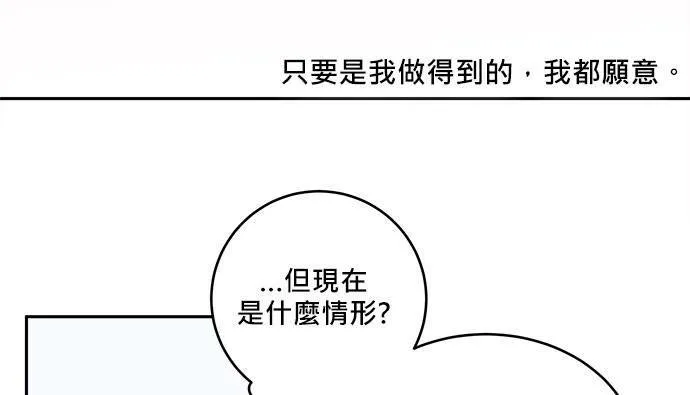 第30话 第67页