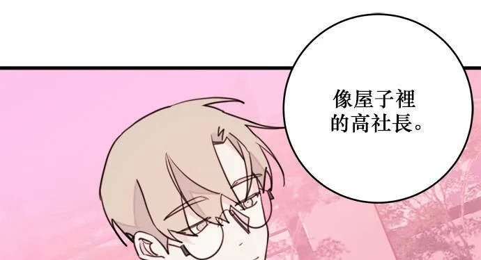 第32话 第76页
