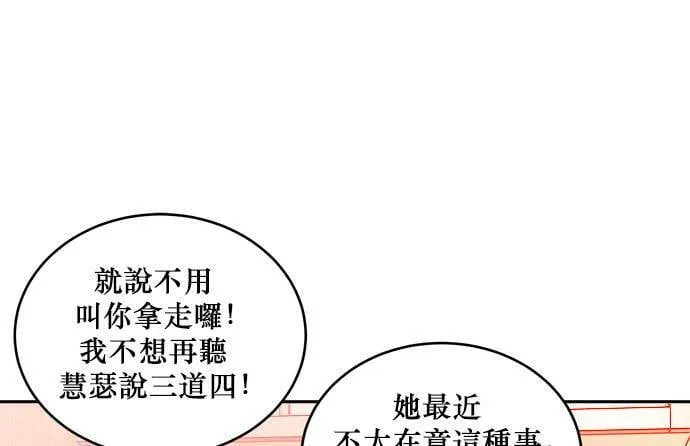 第31话 第7页