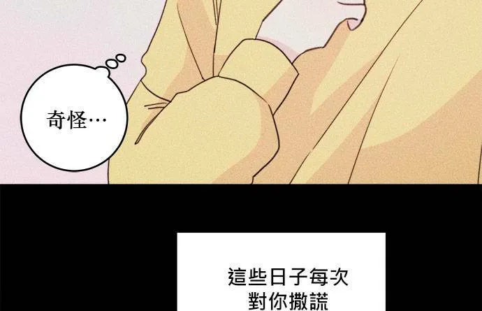 第31话 第30页