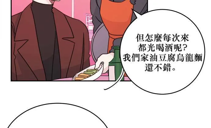 第31话 第69页