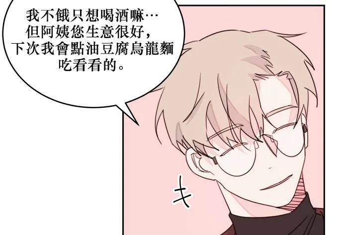 第31话 第70页