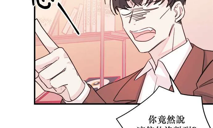 第33话 第23页