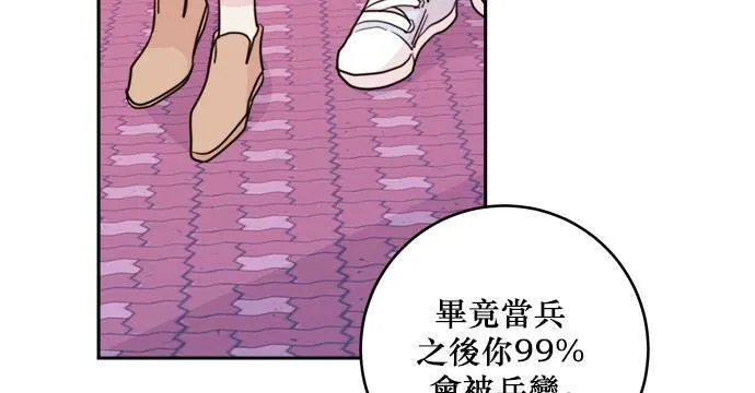 第33话 第113页