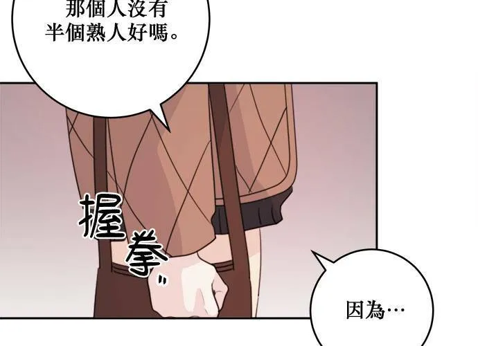 第35话 第79页