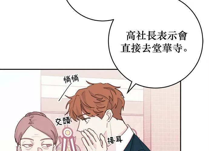 第38话 第9页
