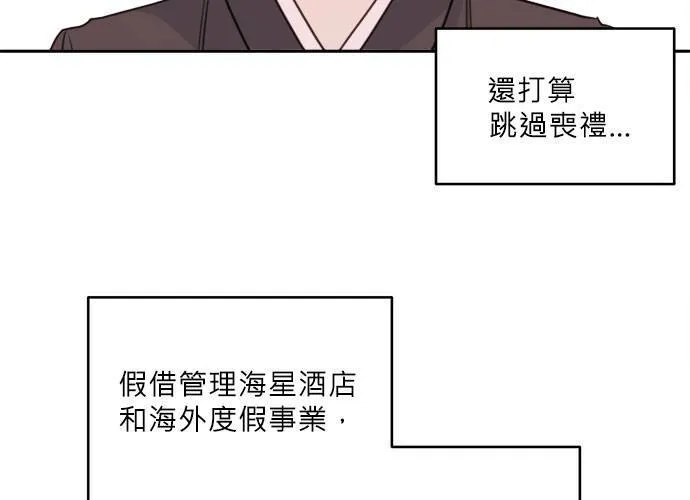 第38话 第12页