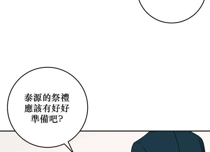 第38话 第17页