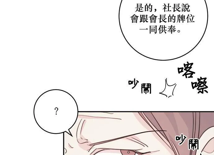 第38话 第19页