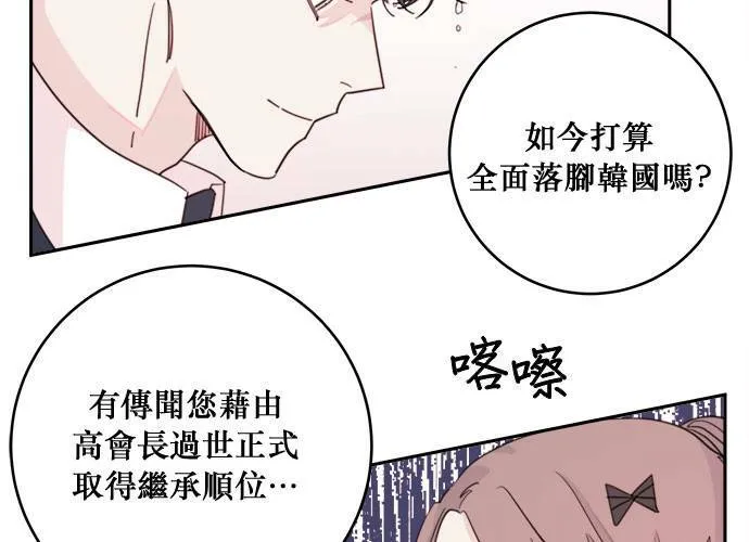 第38话 第37页