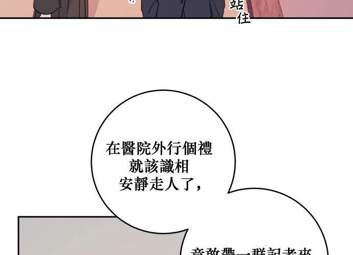 第38话 第44页