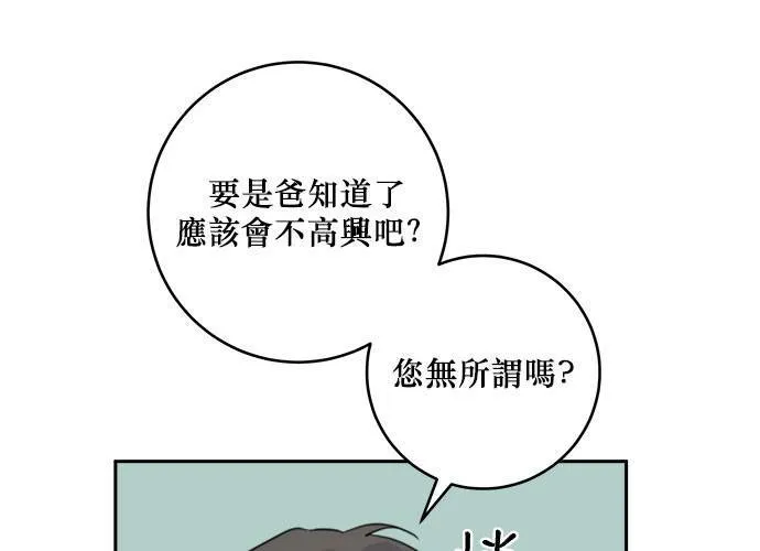 第38话 第49页