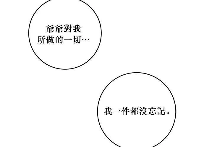 第38话 第58页