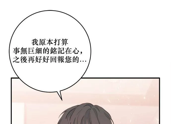 第38话 第60页