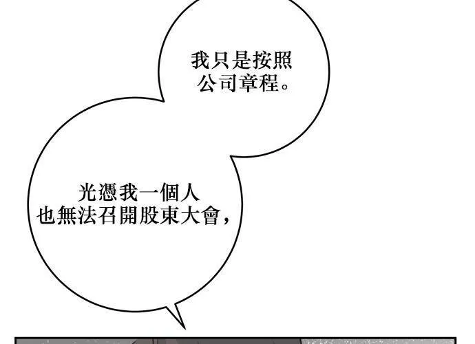 第38话 第75页