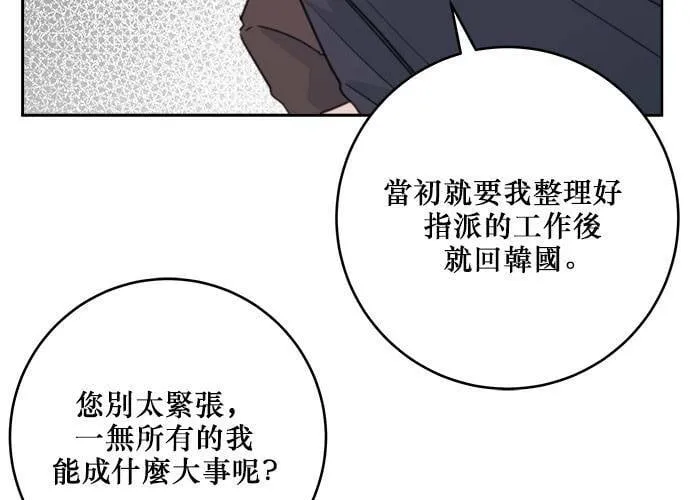 第38话 第77页