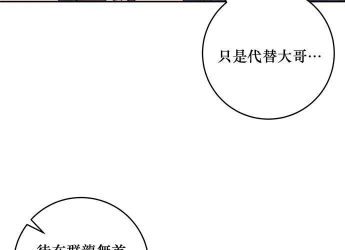 第38话 第79页