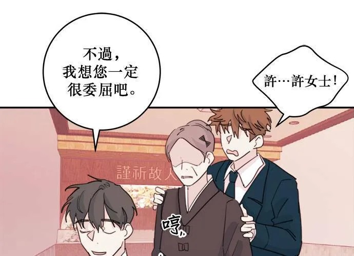 第38话 第83页